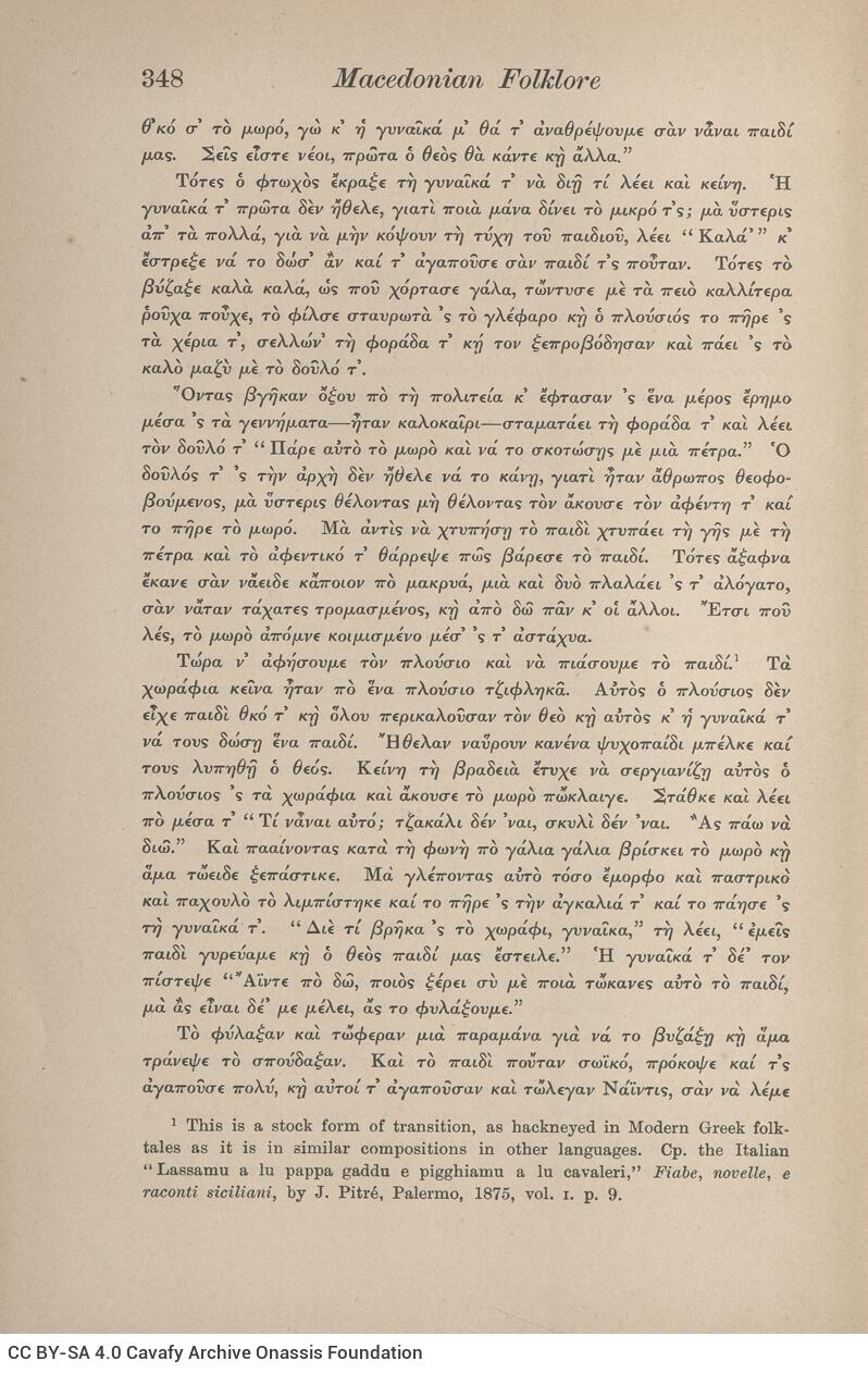 23 x 14,5 εκ. 2 σ. χ.α. + XII σ. + 372 σ. + 2 σ. χ.α., όπου στο φ. 1 στο recto κτητορική σφρ